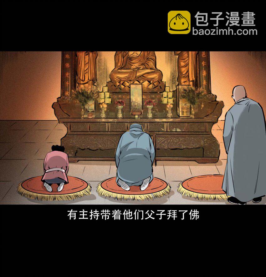 22 22话泥鬼附身3