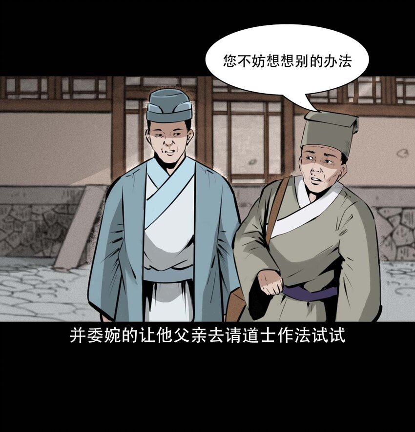 22 22话泥鬼附身30