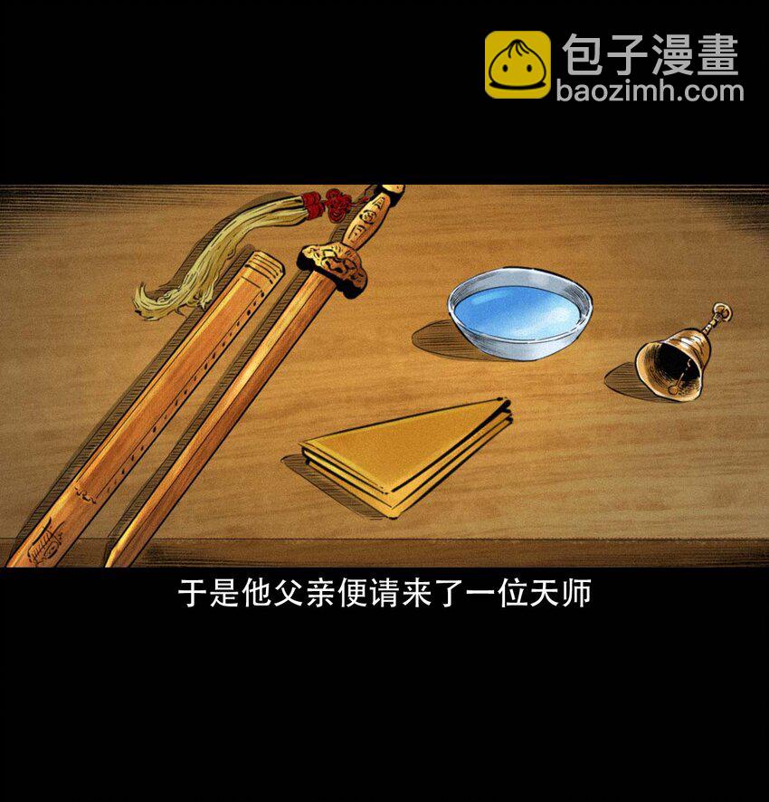 22 22话泥鬼附身31