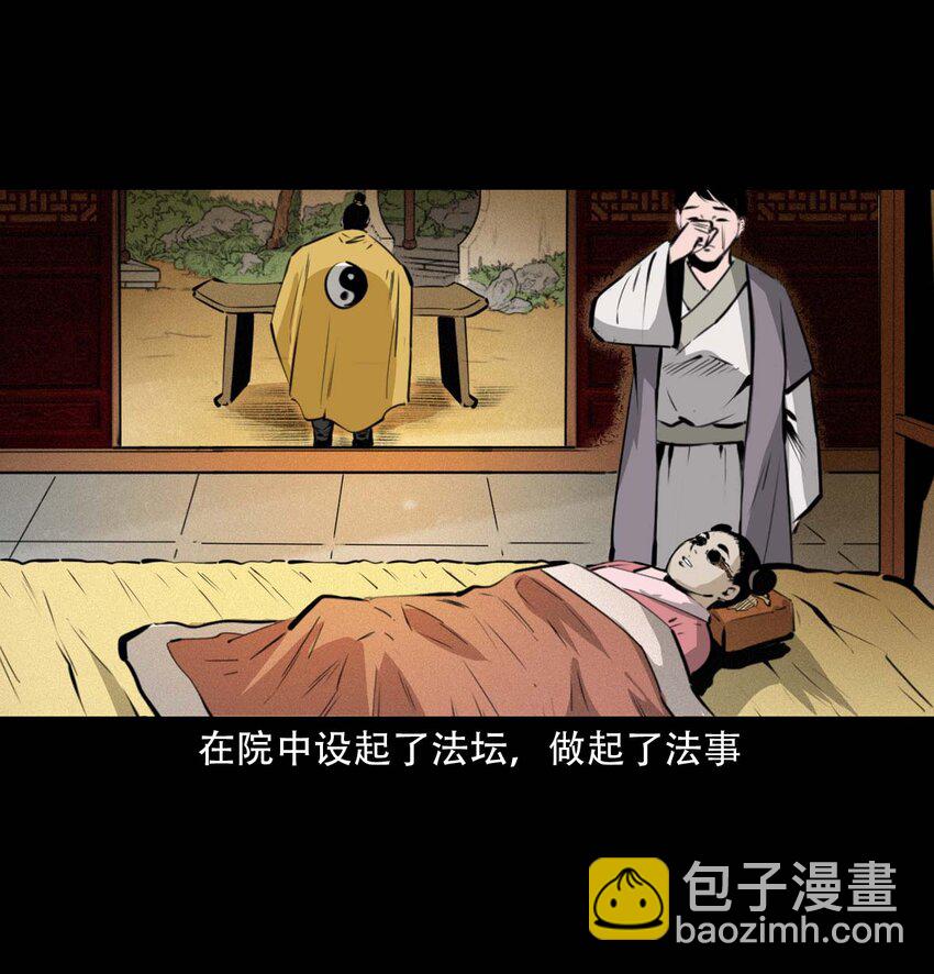 22 22话泥鬼附身32