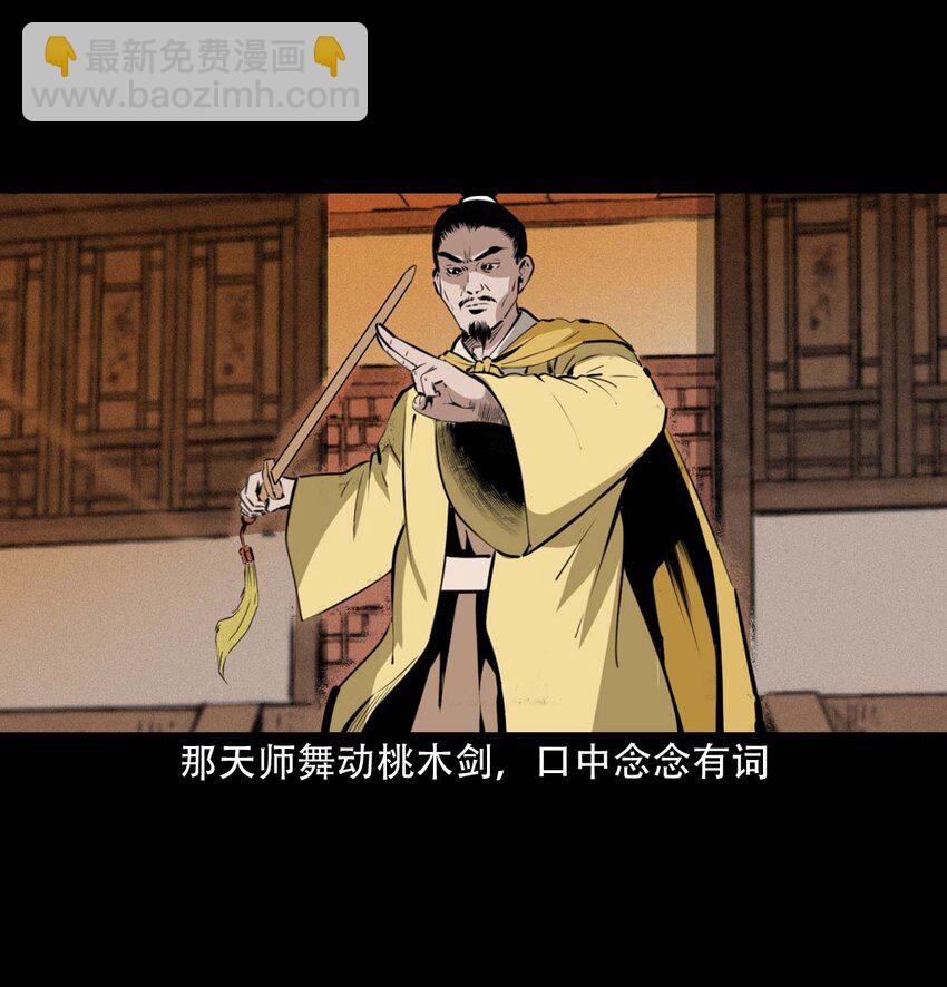 22 22话泥鬼附身33