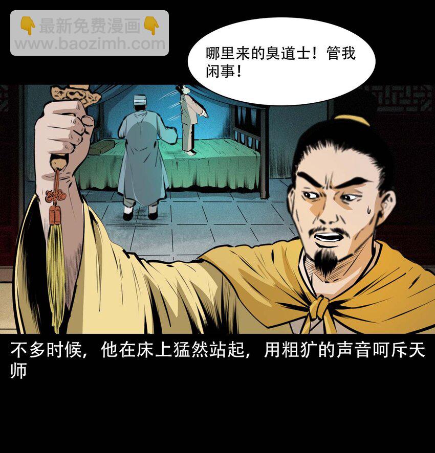 22 22话泥鬼附身34