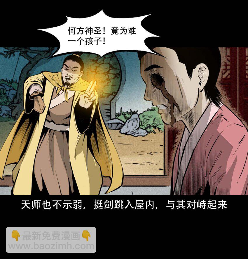 22 22话泥鬼附身35