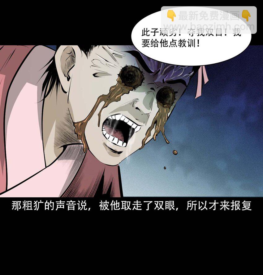 22 22话泥鬼附身36