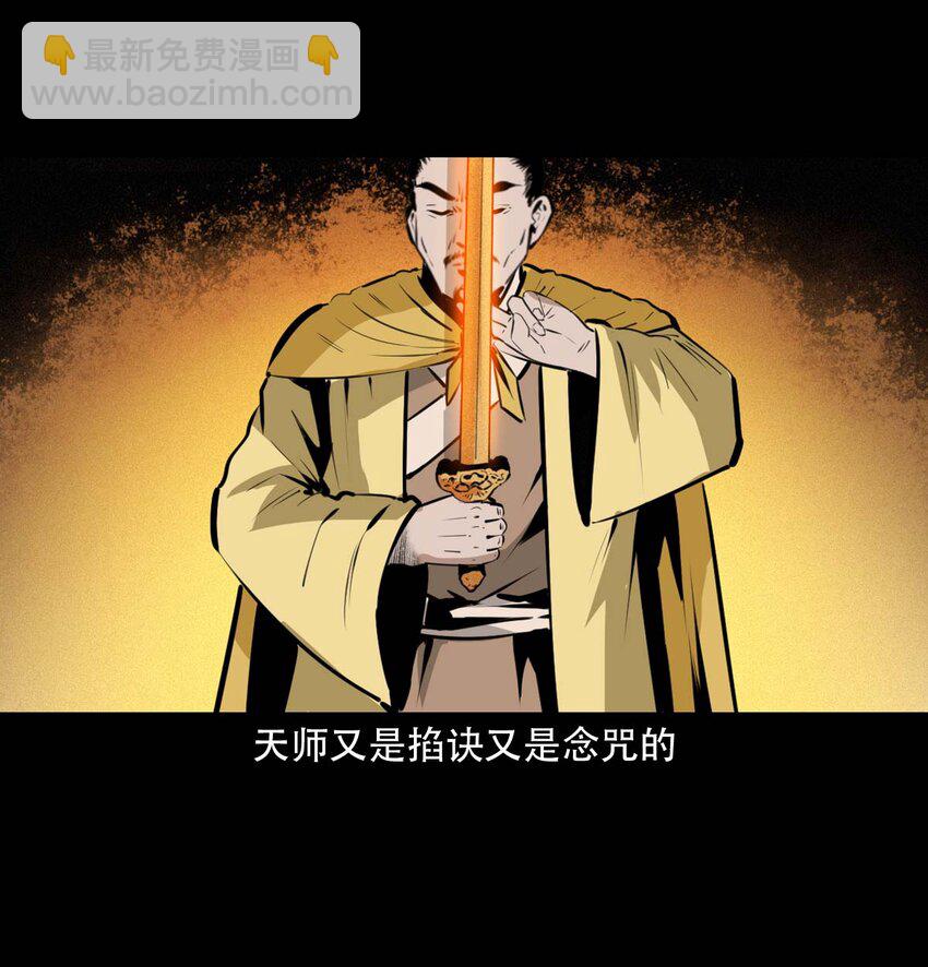 22 22话泥鬼附身37