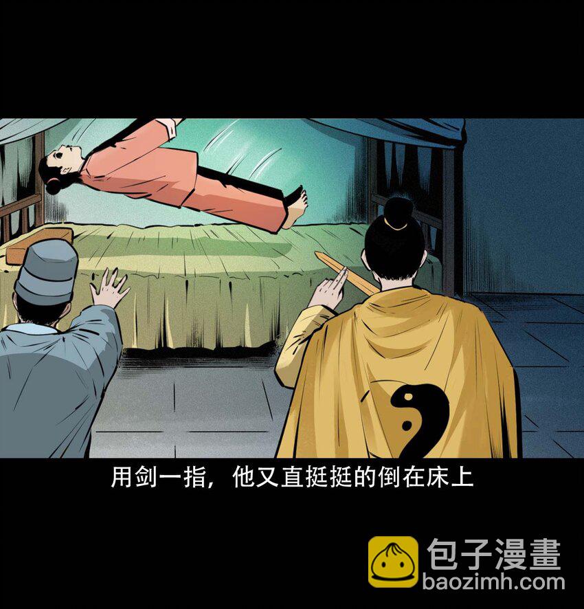 22 22话泥鬼附身38