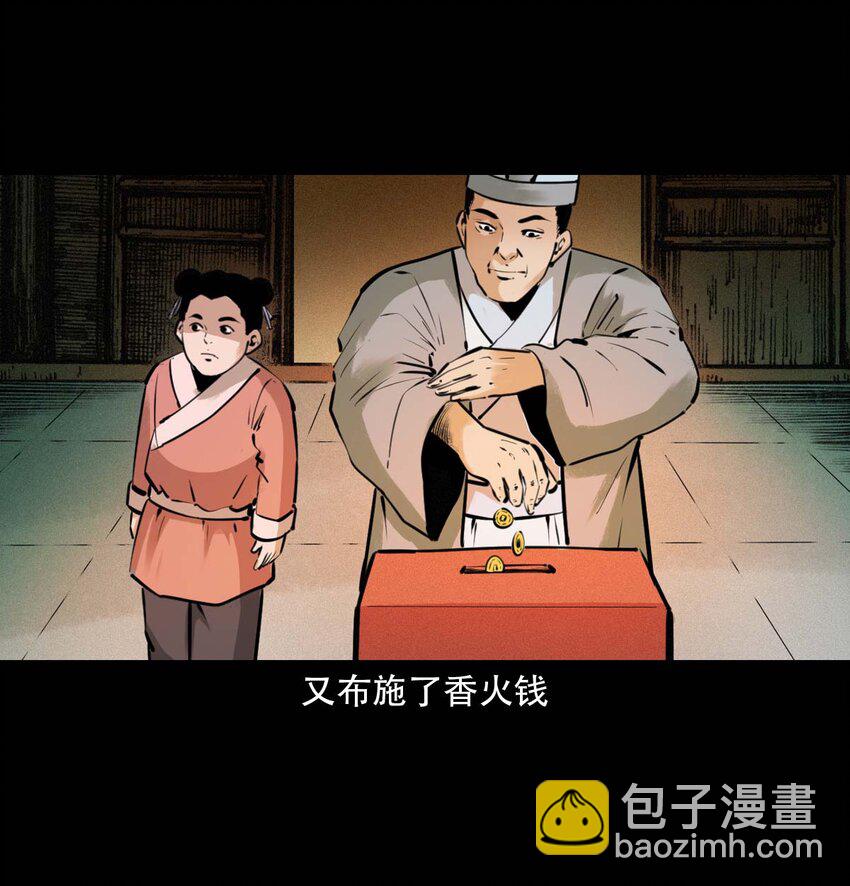 22 22话泥鬼附身4