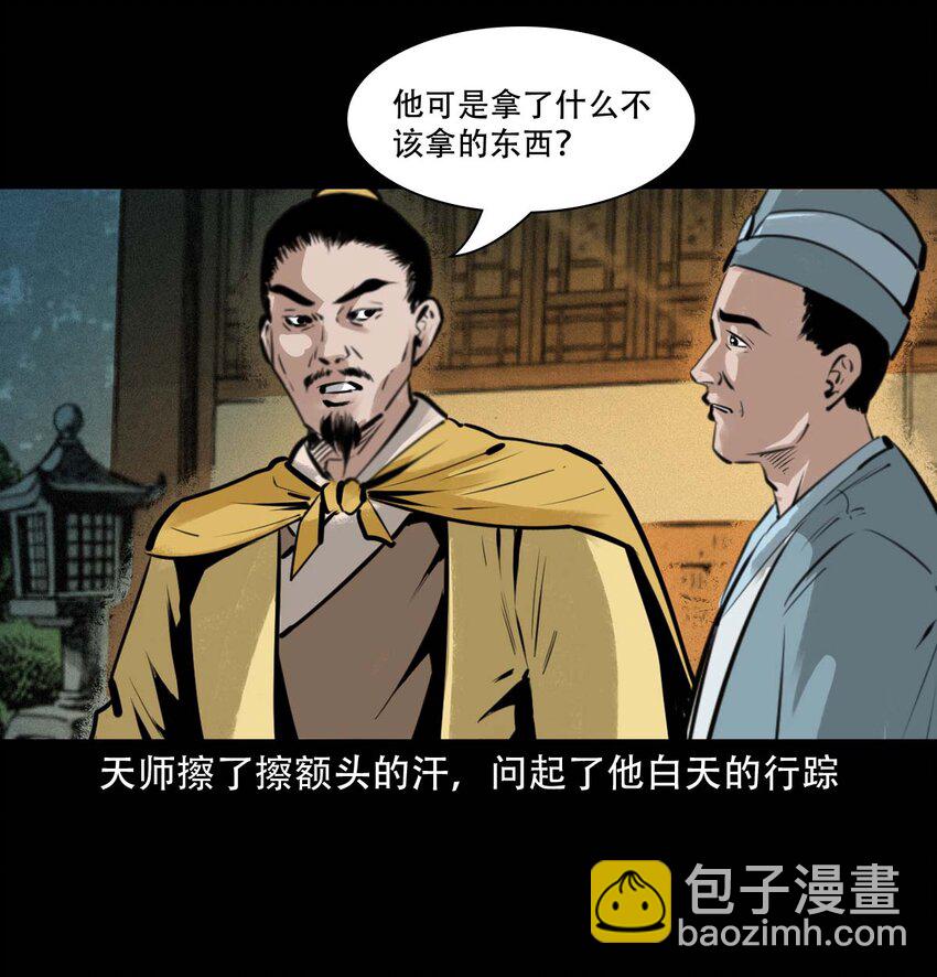 22 22话泥鬼附身40