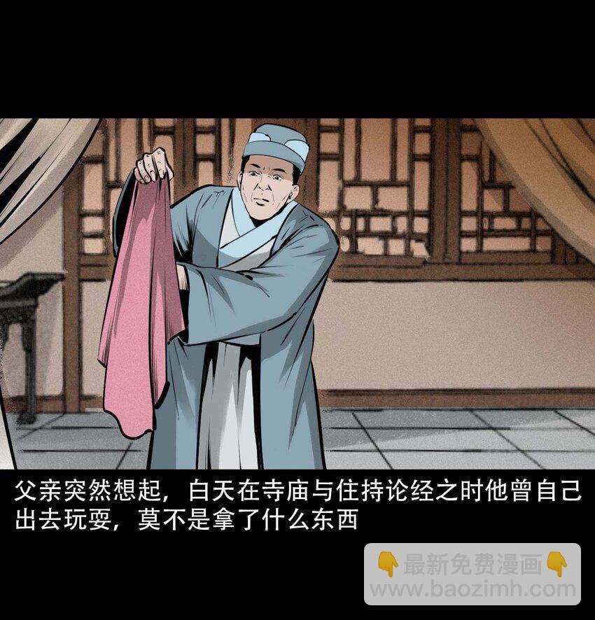 22 22话泥鬼附身41