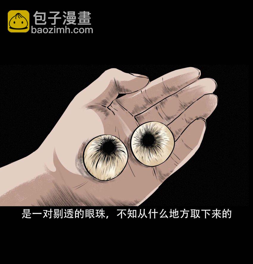 22 22话泥鬼附身43
