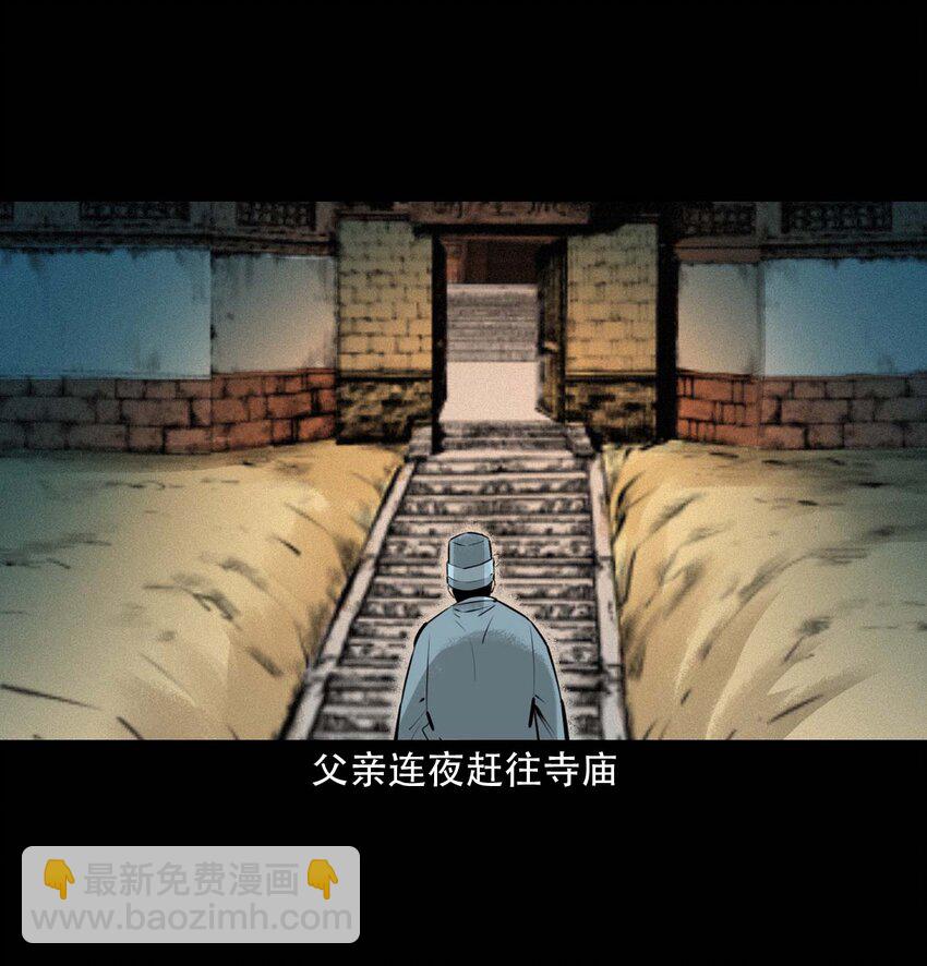 22 22话泥鬼附身44