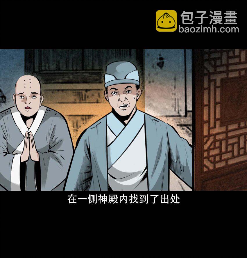 22 22话泥鬼附身45