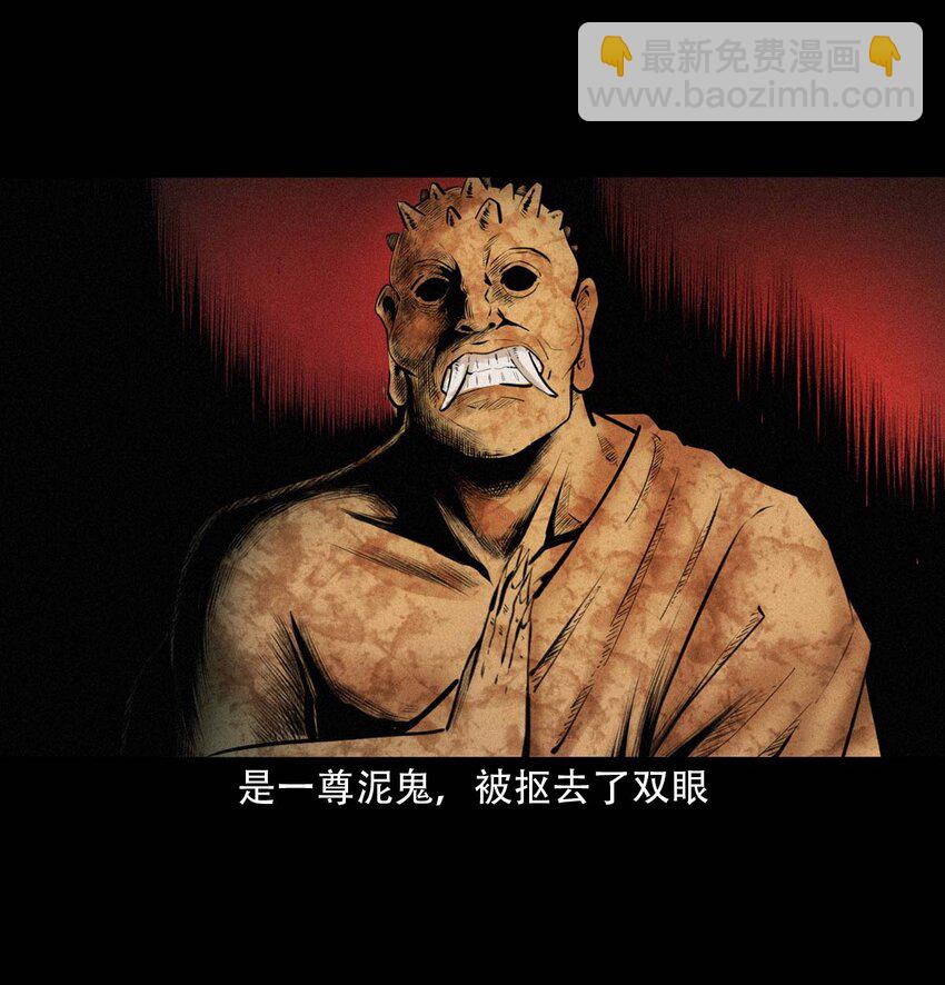 22 22话泥鬼附身46