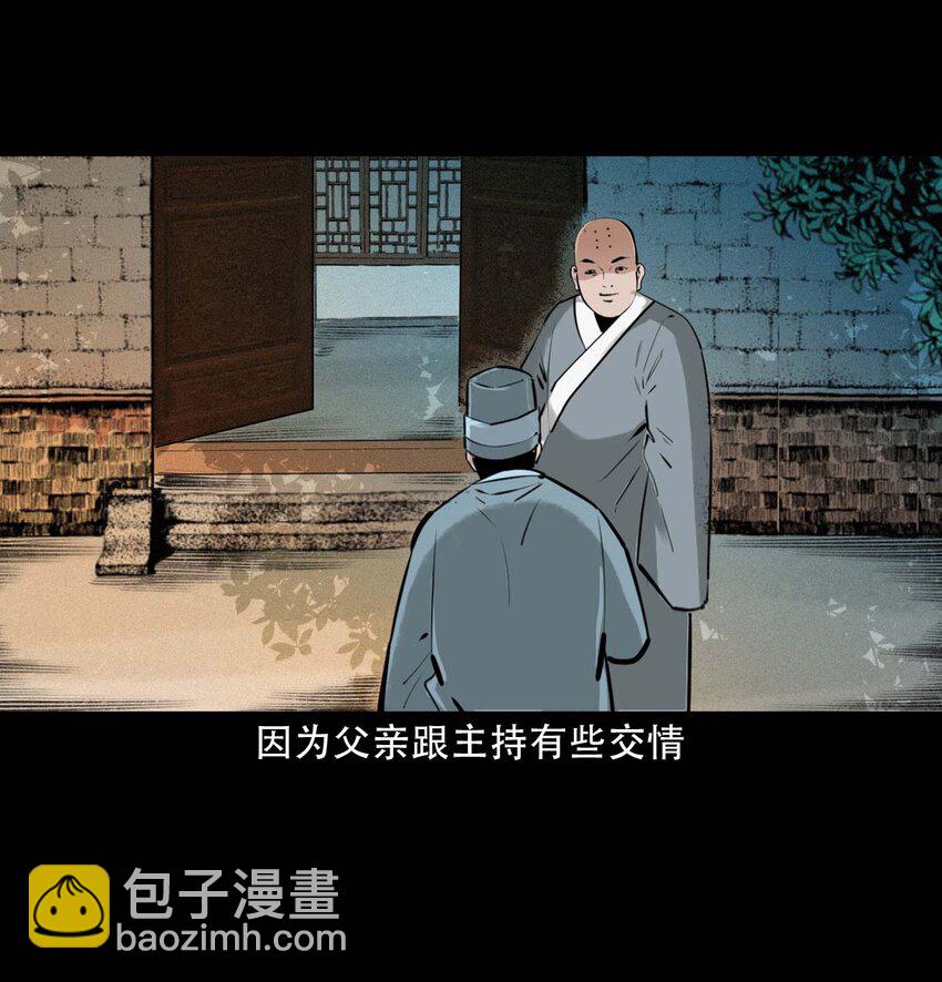 22 22话泥鬼附身5