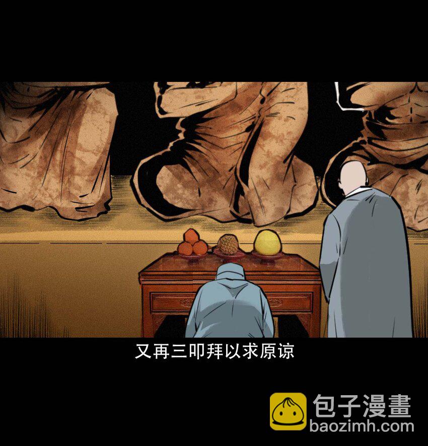 22 22话泥鬼附身52