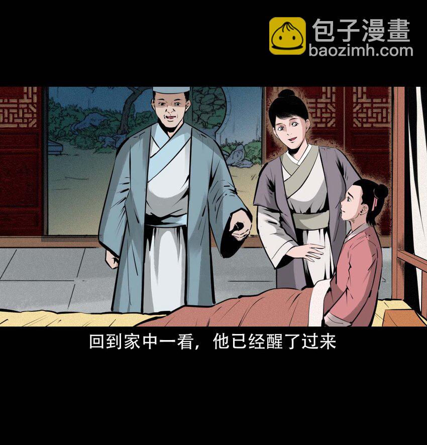 22 22话泥鬼附身53