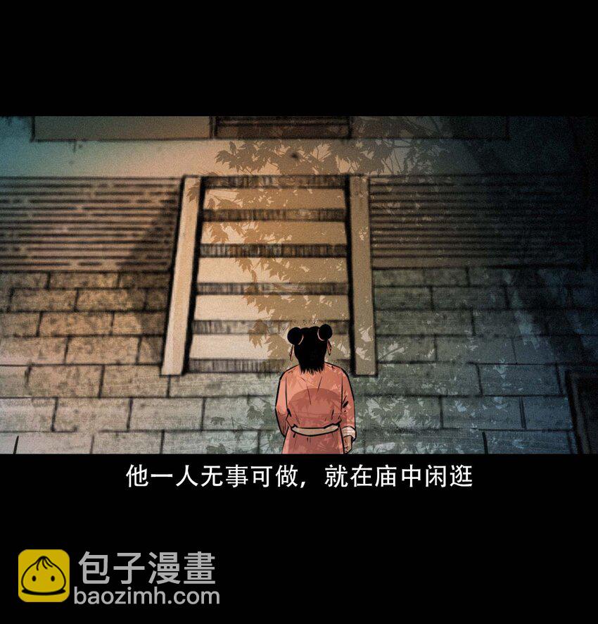 22 22话泥鬼附身7