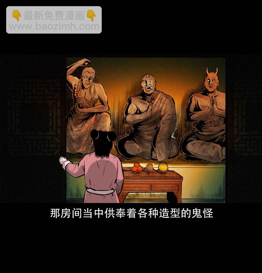 22 22话泥鬼附身9
