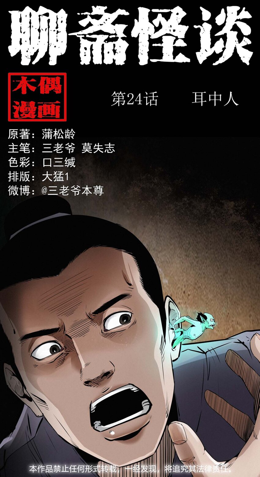 25 耳中人0