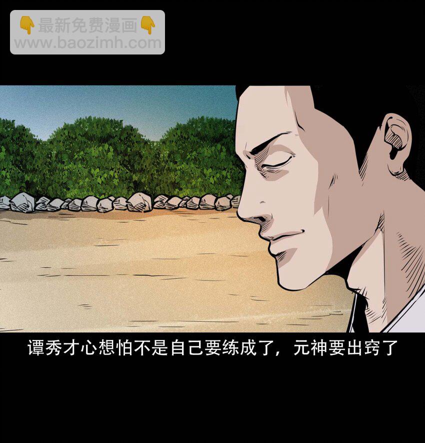 25 耳中人10