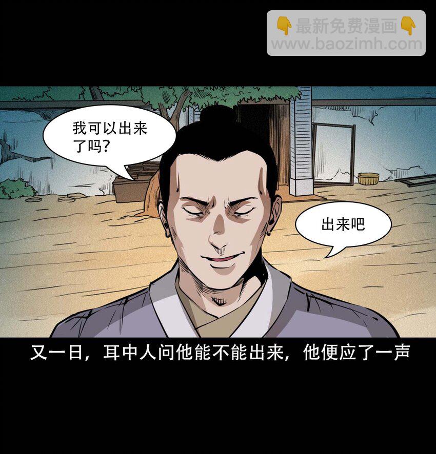 25 耳中人11