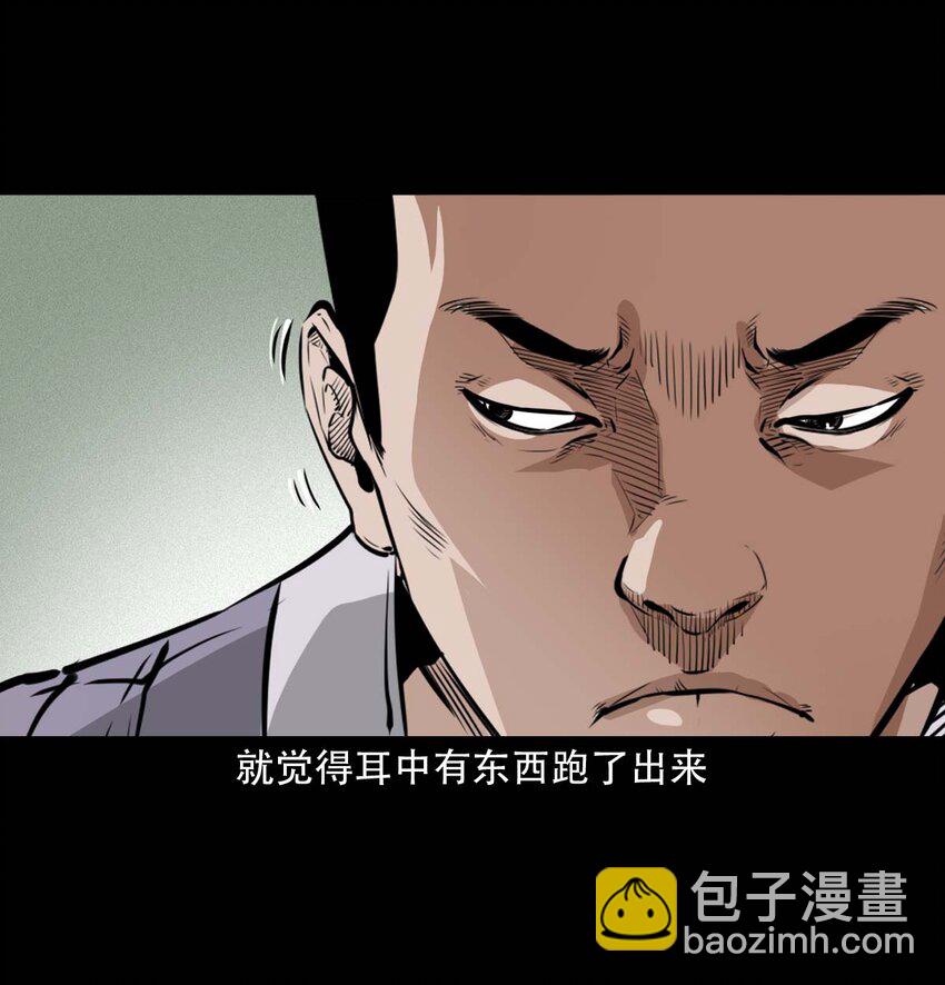 25 耳中人12
