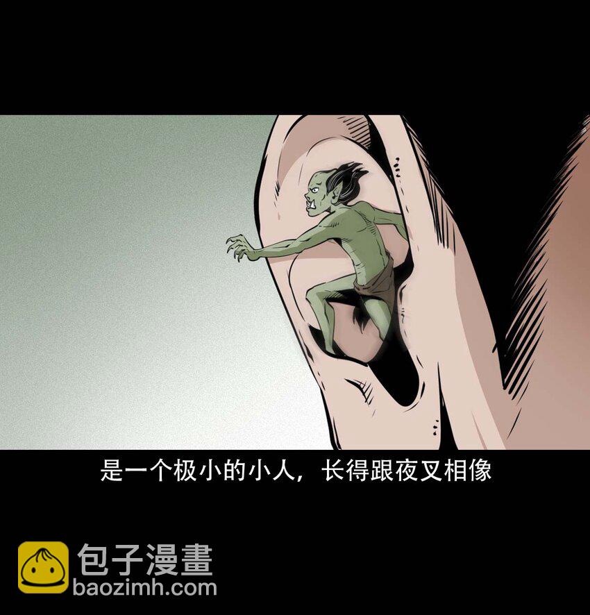 25 耳中人13