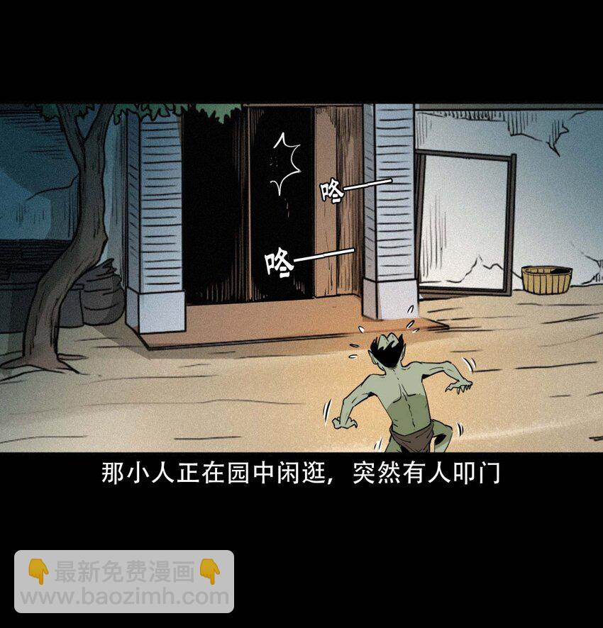 25 耳中人17