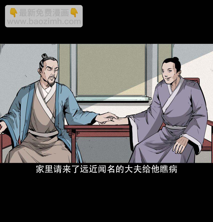 25 耳中人26