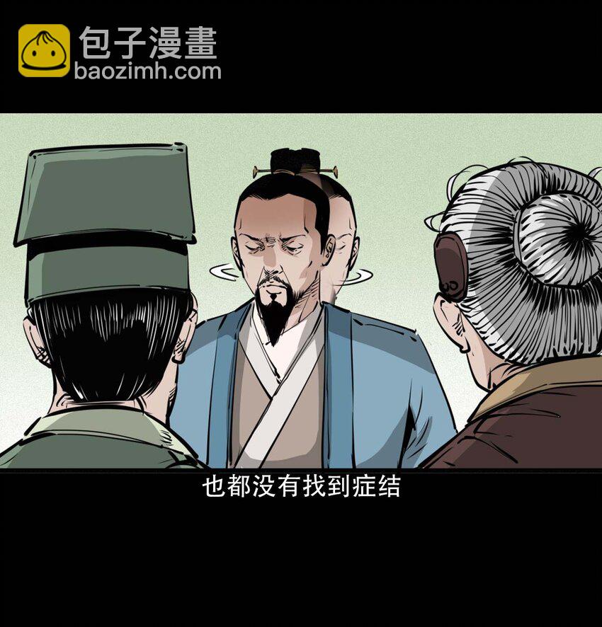 25 耳中人27