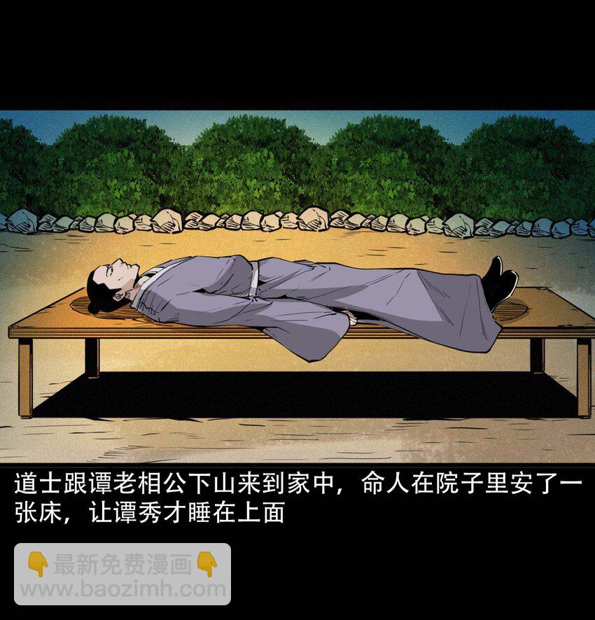 25 耳中人31