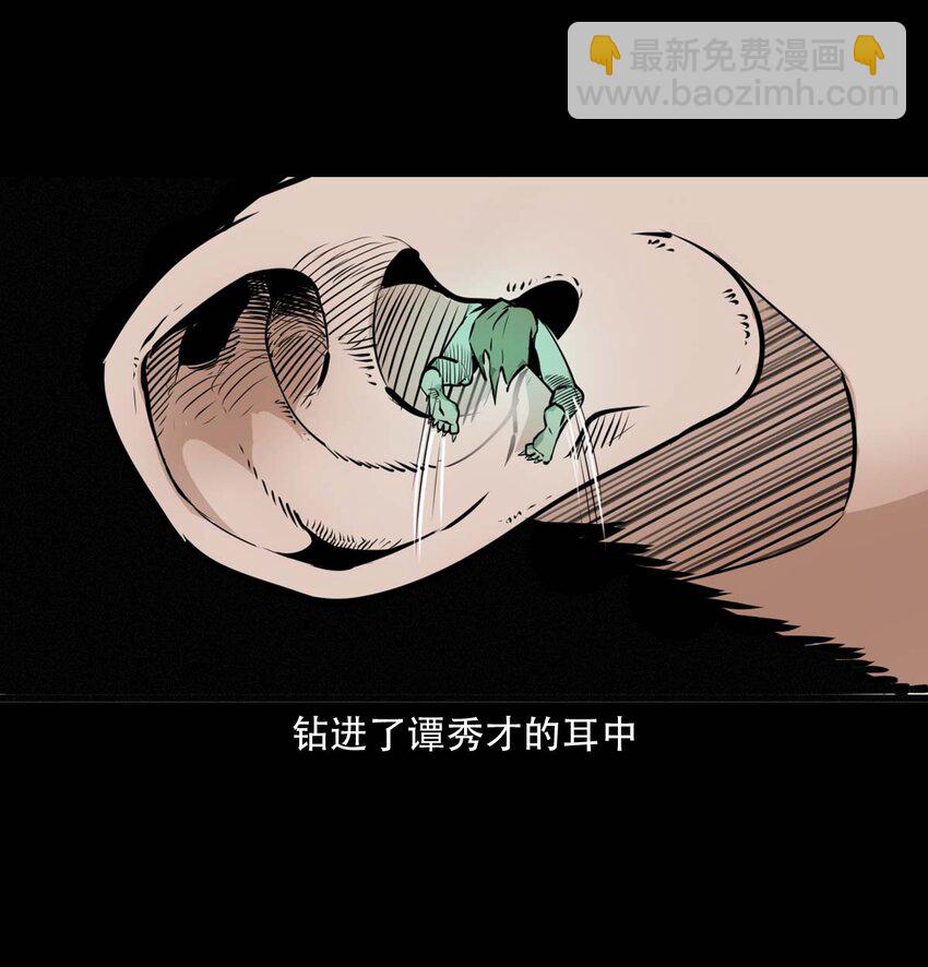 25 耳中人40