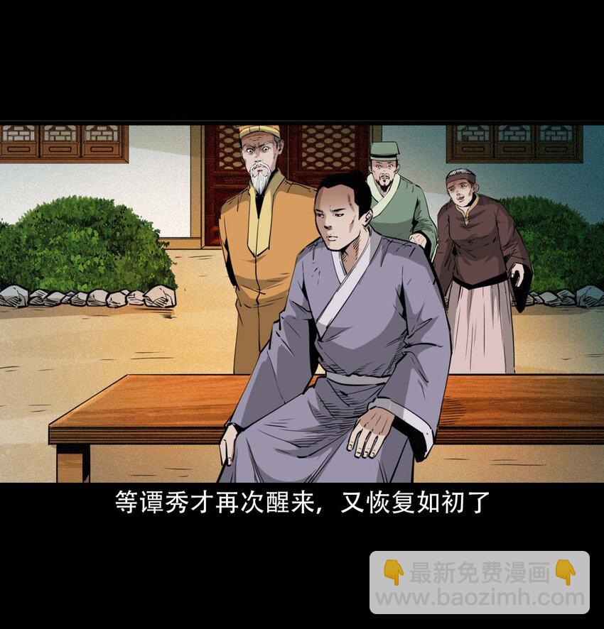 25 耳中人41