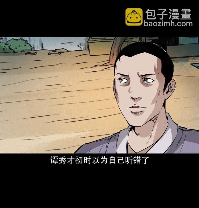 25 耳中人8