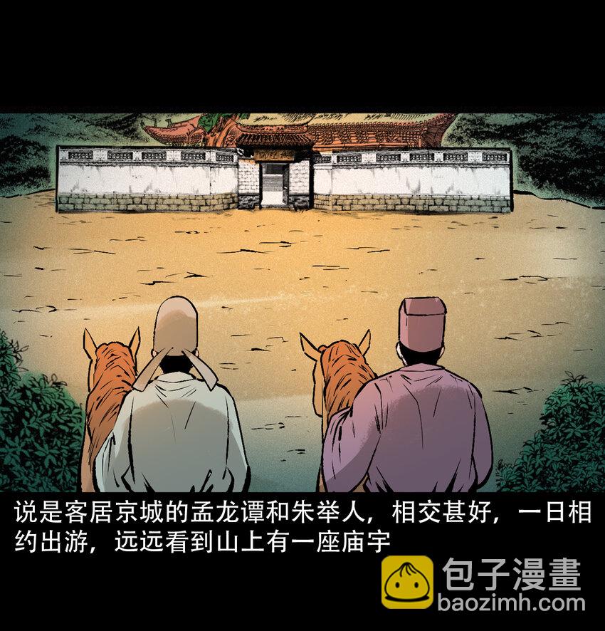 27 第27话画壁1