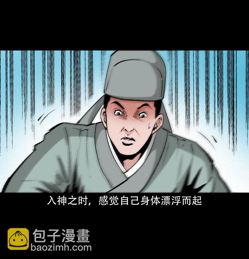27 第27话画壁11