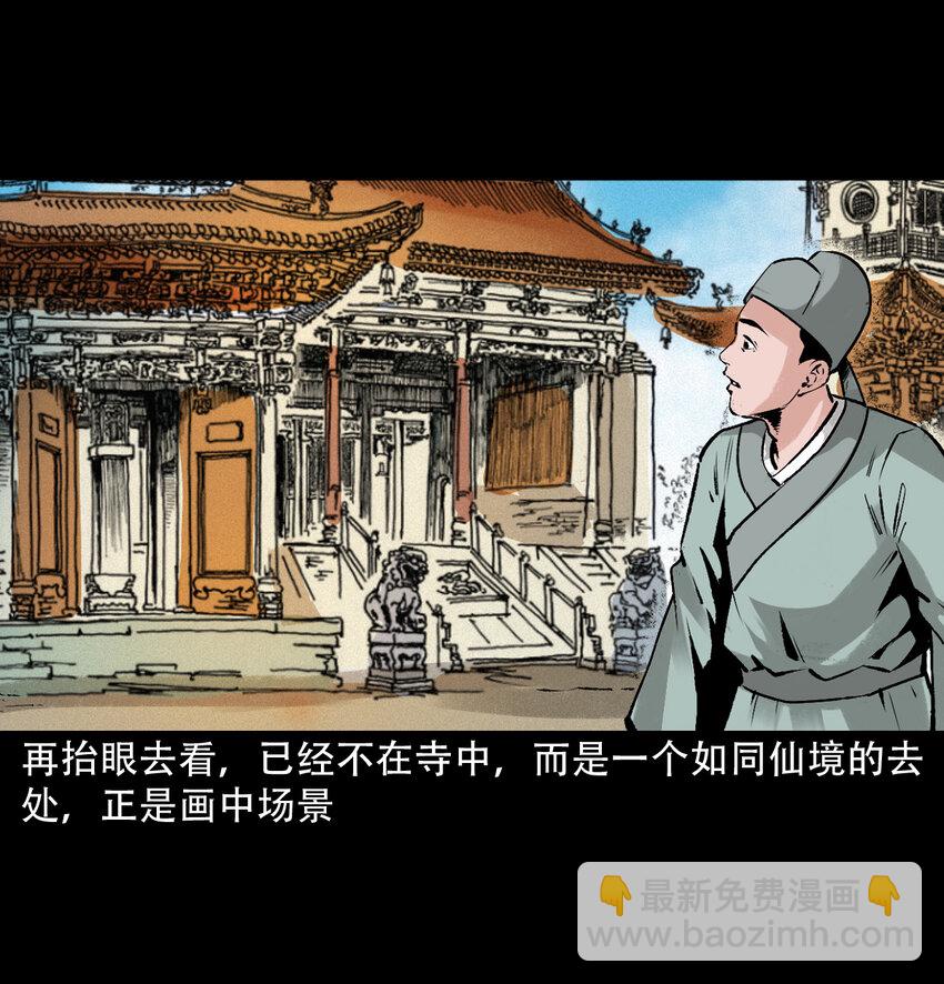27 第27话画壁14