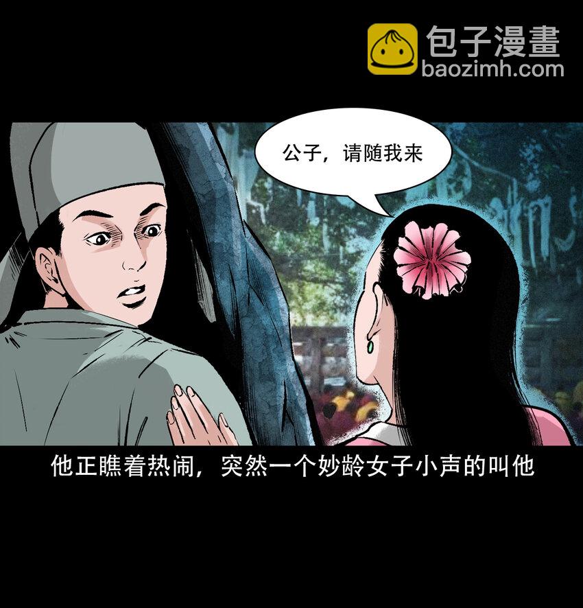 27 第27话画壁16
