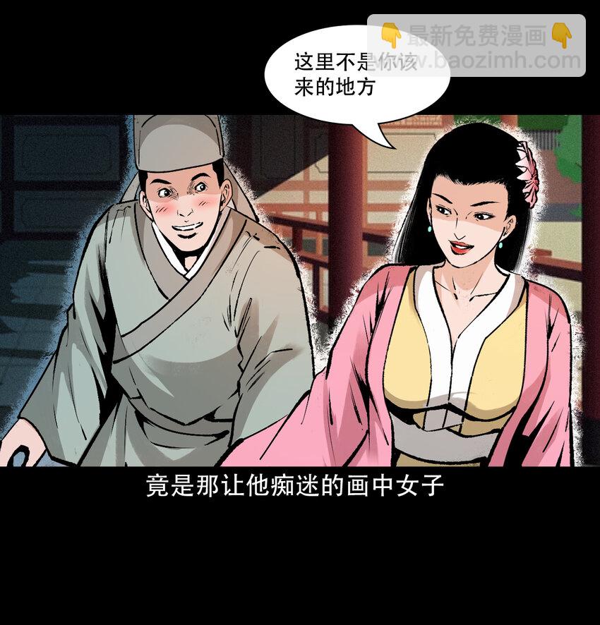 27 第27话画壁17