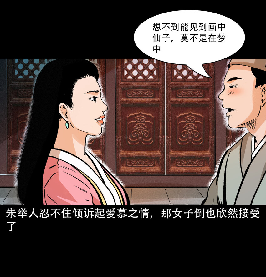 27 第27话画壁19