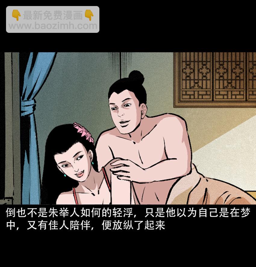 27 第27话画壁21