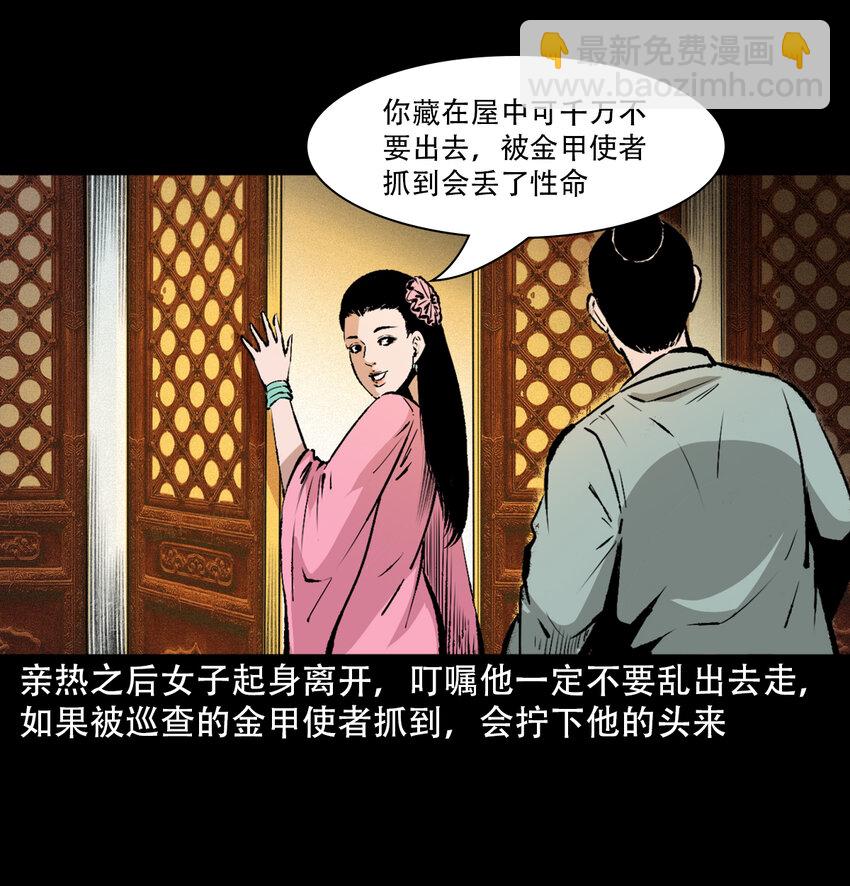 27 第27话画壁22