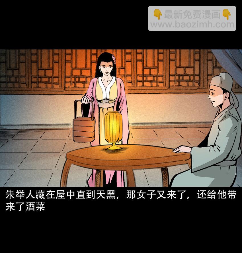 27 第27话画壁23