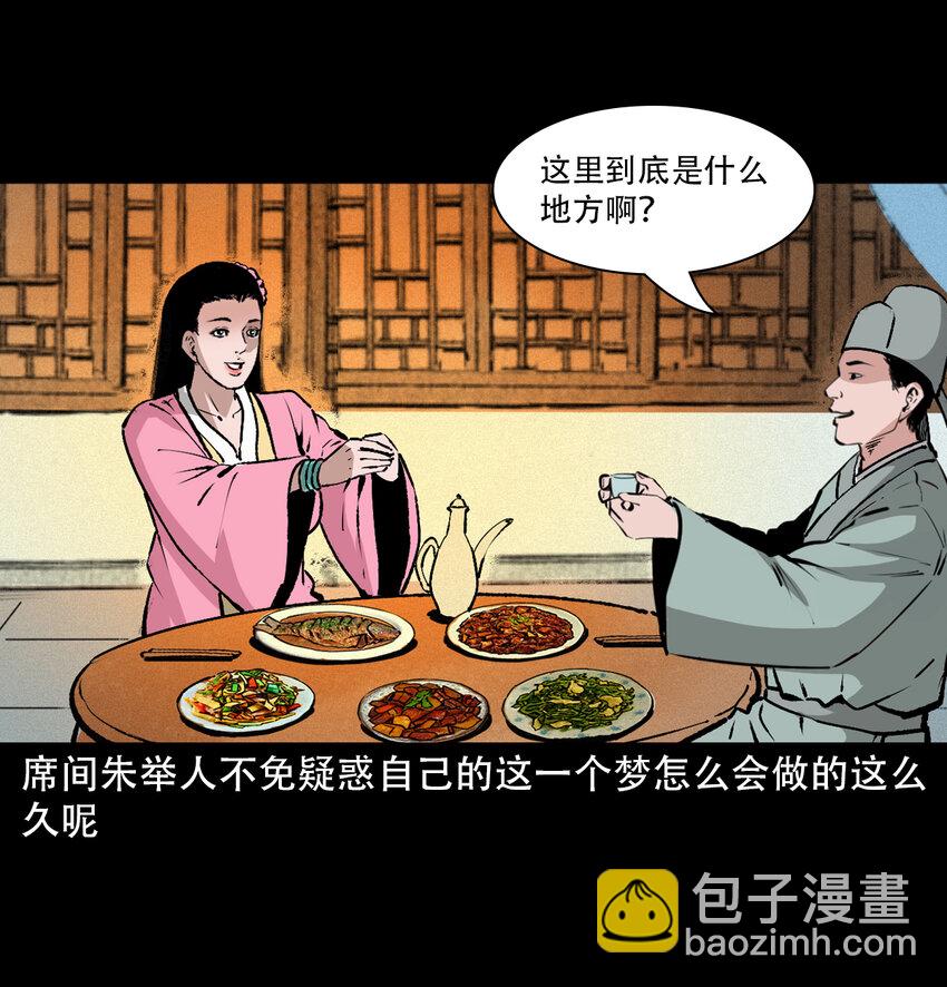 27 第27话画壁24