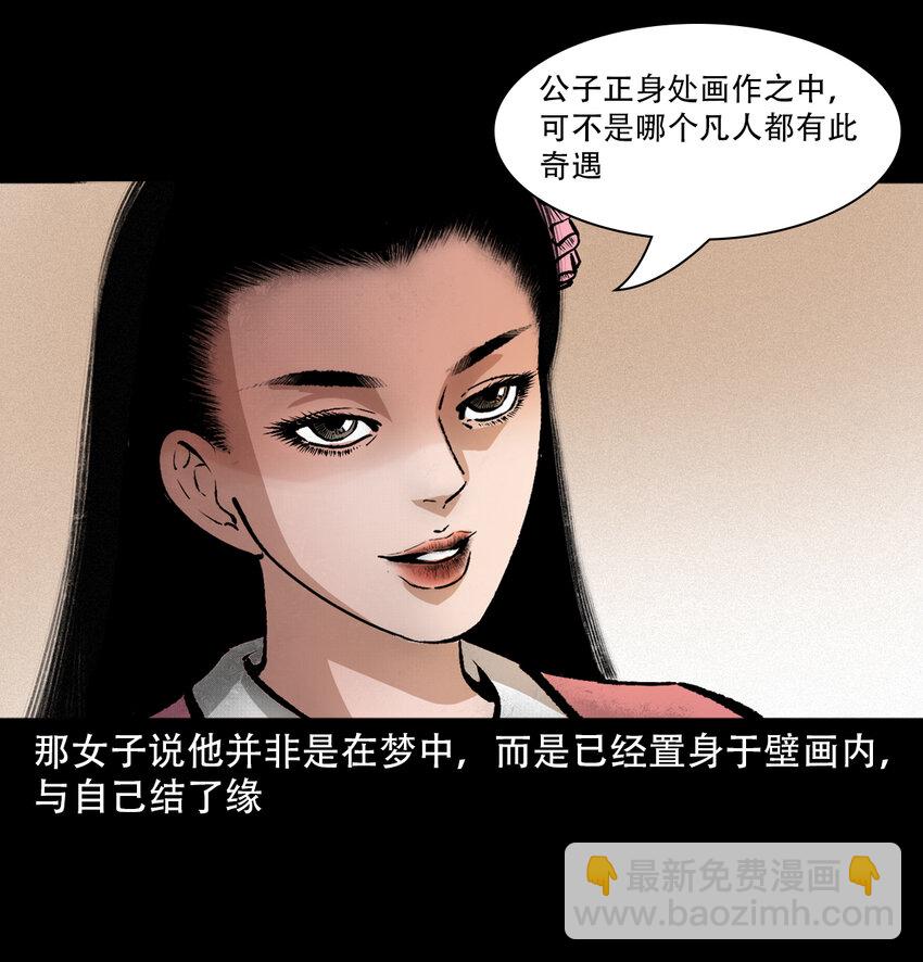 27 第27话画壁25
