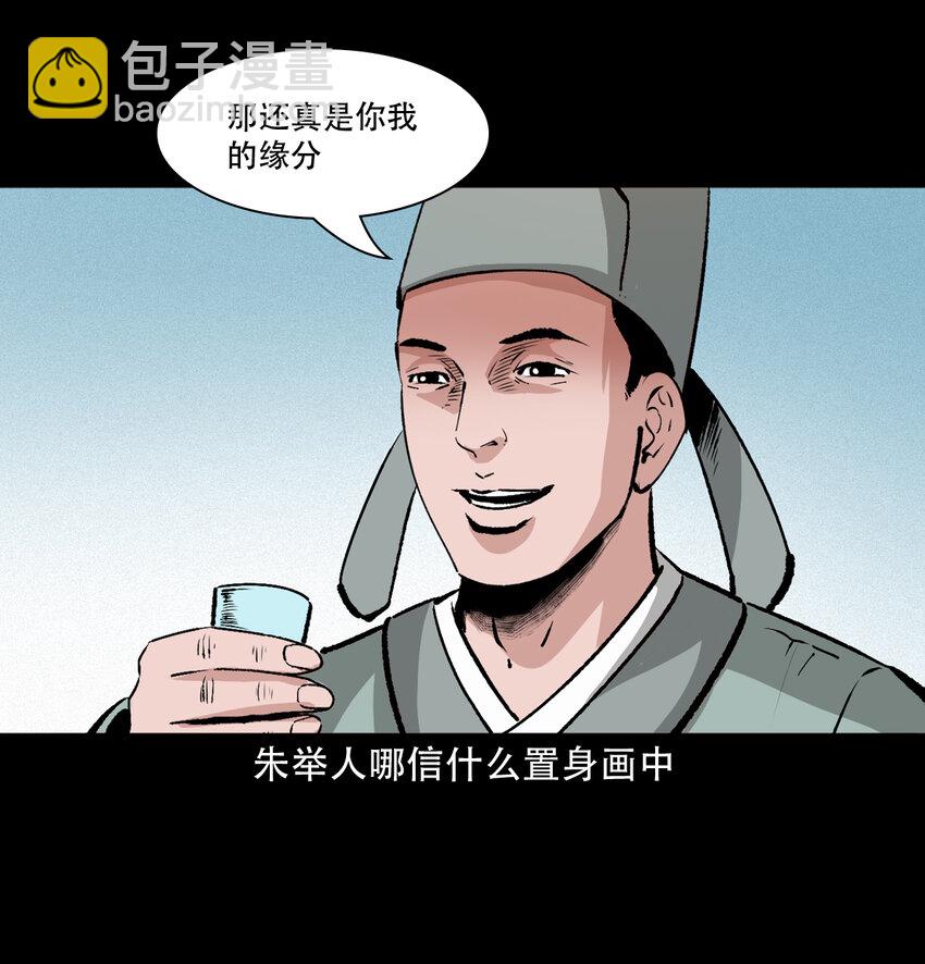 27 第27话画壁26
