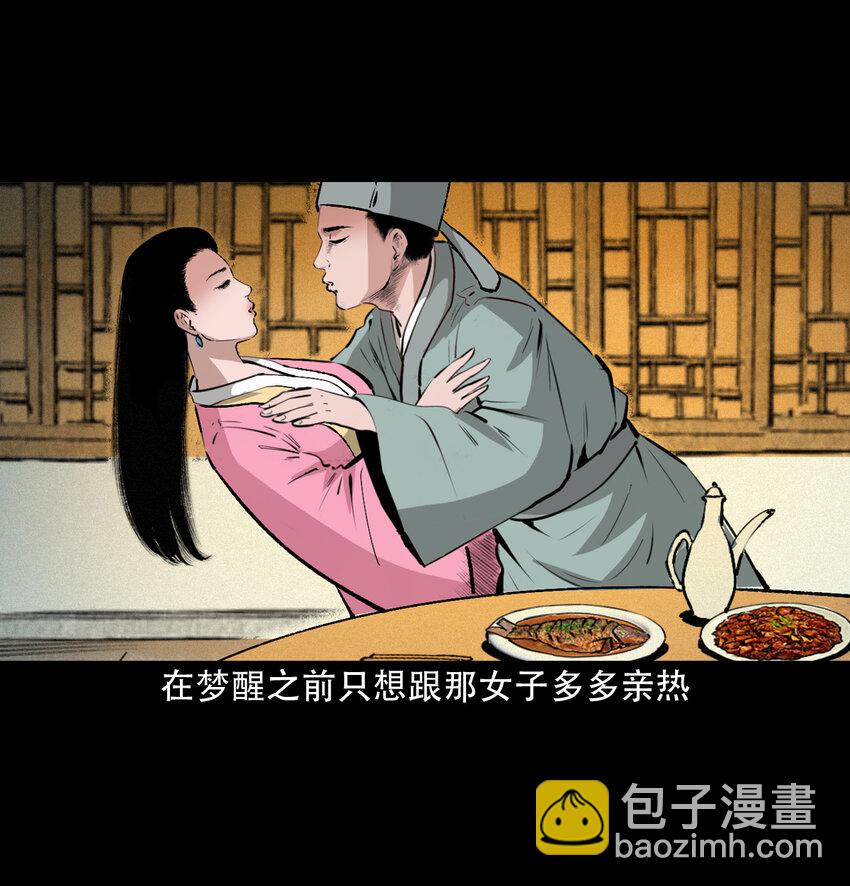 27 第27话画壁27