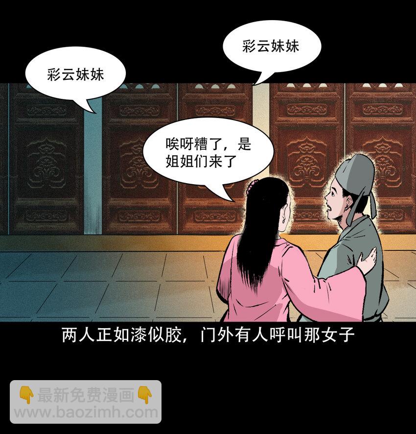 27 第27话画壁28