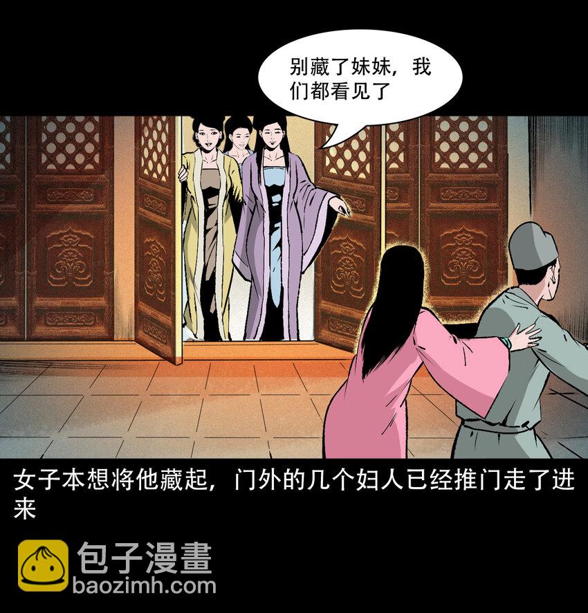 27 第27话画壁29