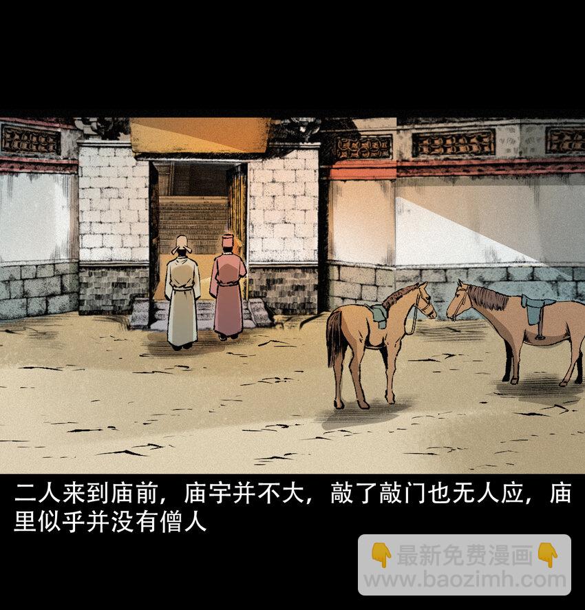 27 第27话画壁3